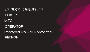 9872566717